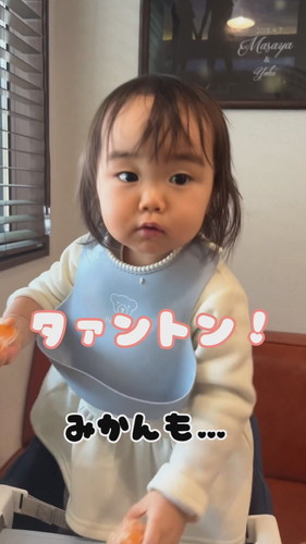 「1歳7カ月の娘が最近よく使うこの言葉」