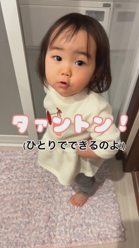 「1歳7カ月の娘が最近よく使うこの言葉」