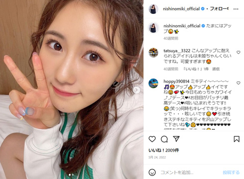 西野未姫Instagram