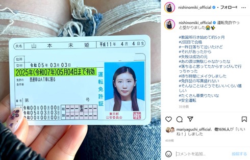 西野未姫Instagram