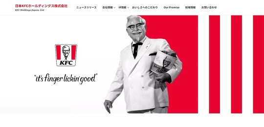 日本ケンタッキー・フライド・チキンは3月3日、「オリジナルチキン」や「骨なしケンタッキー」などを20円から30円値上げすると発表