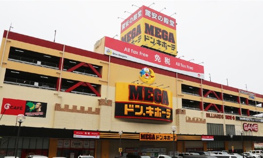 「ドン・キホーテ」運営元のパン・パシフィック・インターナショナルホールディングス（PPIH）が3月1日から、女性社員および社員のパートナーを対象に、低用量ピル服用にかかる費用を全額補助する制度を導入