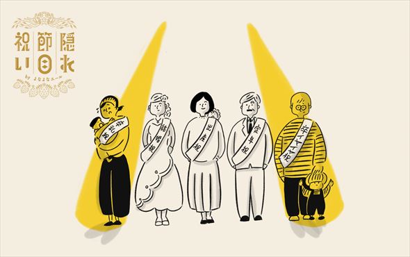 よなよなエール 隠れ節目祝い スポット