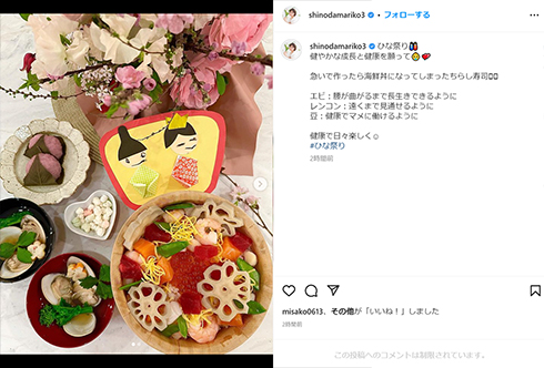 ひな祭りを祝う篠田麻里子さん