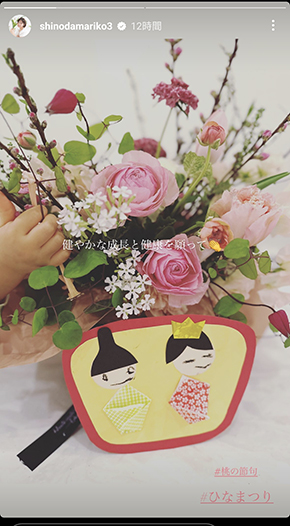 ひな祭りを祝う篠田麻里子さん