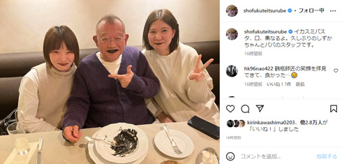 笑福亭鶴瓶Instagram