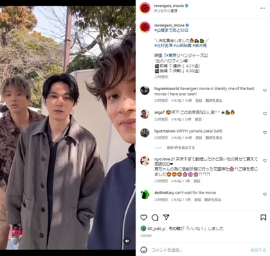 山田裕貴と吉沢亮と北村匠海