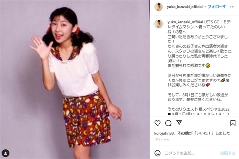 16代目うたのおねえさん・神崎ゆう子の現役時代