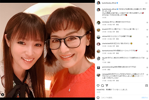 深田恭子と大地真央