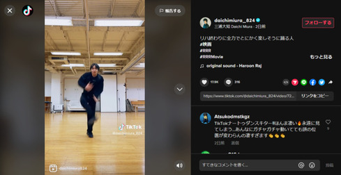 三浦大知さんのナートゥダンス01