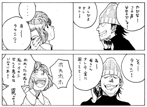 オレオレ詐欺 親子 感動