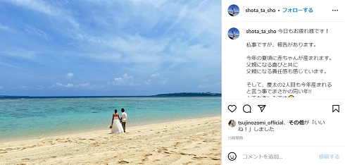 斉藤祥太のウエディングショット