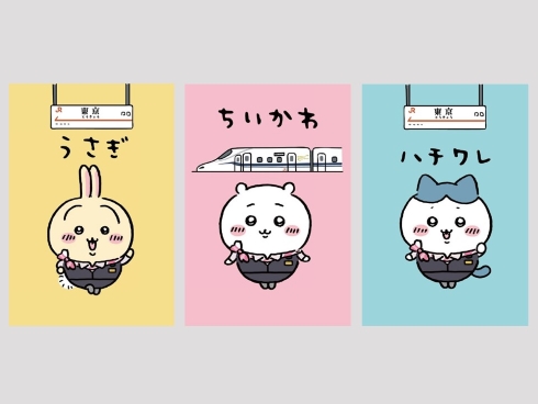 ちいかわ×東海道新幹線コラボ企画