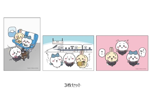 ちいかわ×東海道新幹線コラボ企画