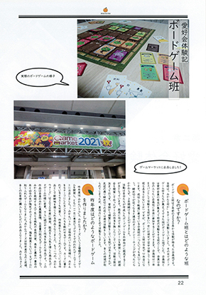 同人誌『みかんのすゝめ』