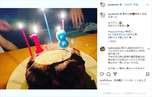 市井紗耶香のInstagram