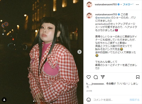 20キロ減量した渡辺直美