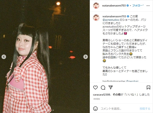 20キロ減量した渡辺直美