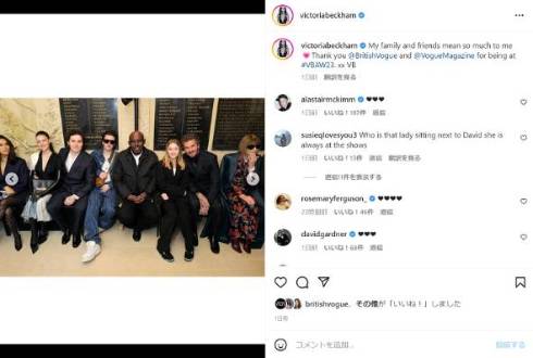 不仲説のあったベッカム一家が集合写真を公開