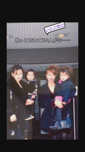 いとこと同じ年に赤ちゃんを