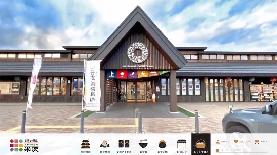 山形県米沢市にある「道の駅米沢」に設置された冷凍自販機で、賞味期限が切れた商品を販売していたとして、設置・管理を手がけるアクセスよねざわが公式サイトで謝罪