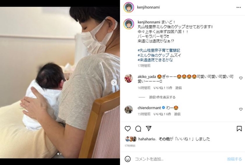 丸山桂里奈と赤ちゃん