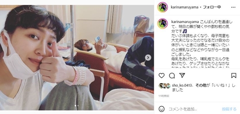 丸山桂里奈と本並健治