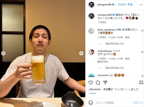 ライブの打ち上げでビールを飲む東方神起のチャンミン