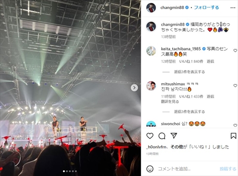 東方神起の全国ライブツアー「東方神起 LIVE TOUR 2023 〜CLASSYC〜」の福岡公演