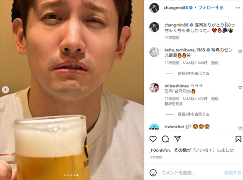 ライブの打ち上げでビールを飲む東方神起のチャンミン