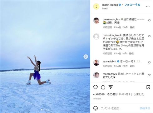 「世界の果てまでイッテQ！」スウェーデンの凍った海で滑る本田真凜