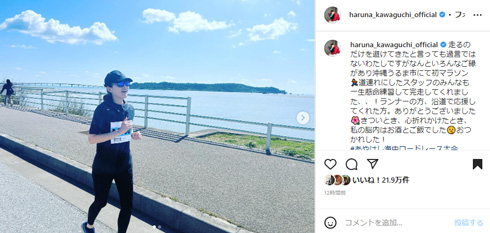 川口春奈Instagram