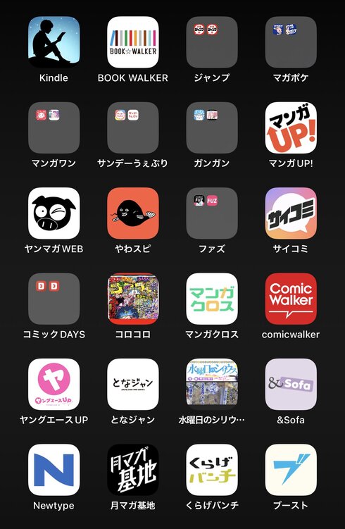 漫画を読むスケジュール03