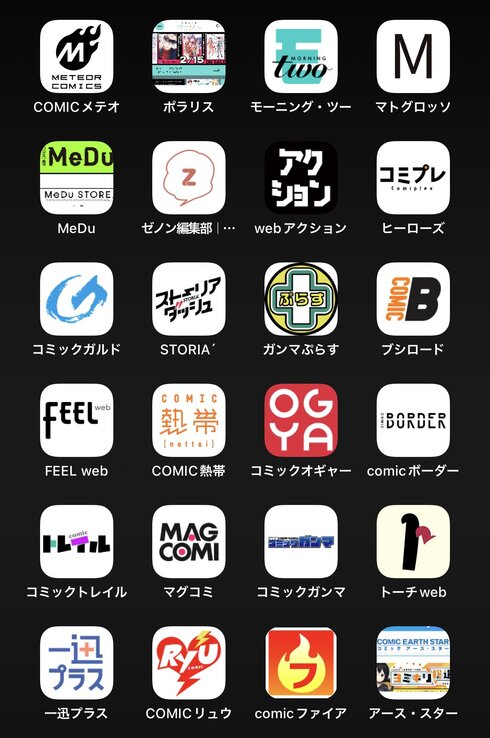 漫画を読むスケジュール04