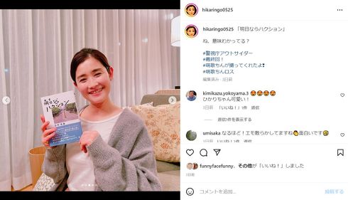 石田ひかり