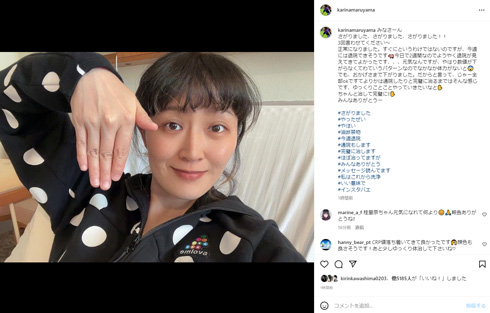 丸山桂里奈Instagram