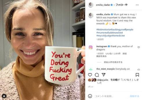 エミリア・クラークのすっぴん写真へ容姿批判