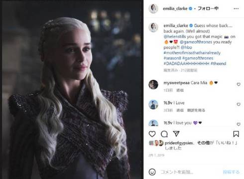 エミリア・クラ―クのすっぴん写真へ容姿批判