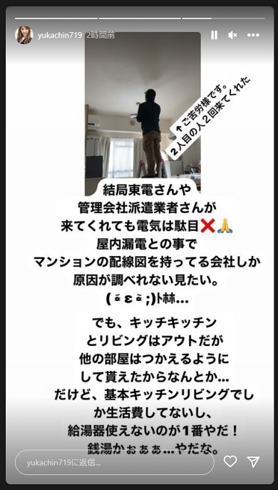 復旧が上手くいかず嘆息する岡田祐佳