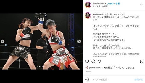 ぱんちゃん璃奈復帰