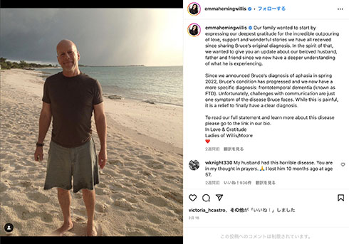 エマによるブルースの病状についての発表