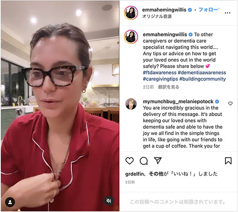 パパラッチの行動について語るエマ・ヘミング・ウィリス