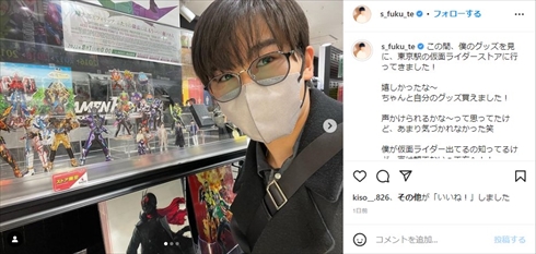 18歳を迎えてすっかり垢抜けた鈴木福