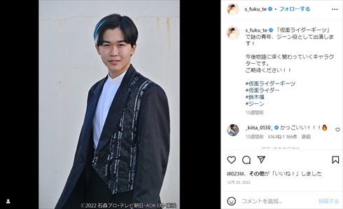 「仮面ライダーギーツ」に出演する鈴木福