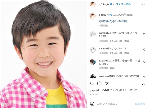鈴木福の子役時代