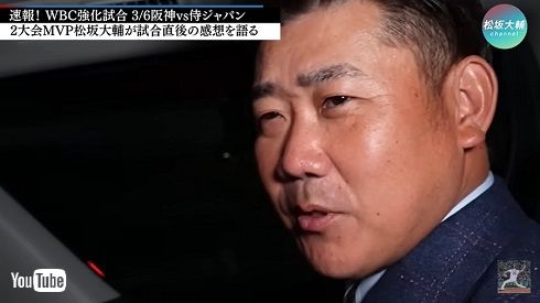 大谷翔平やヌートバー、吉田正尚の活躍を振り返る松坂大輔