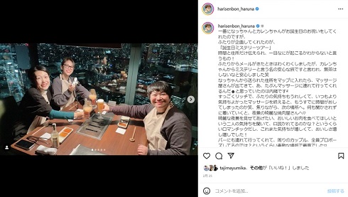 近藤春菜