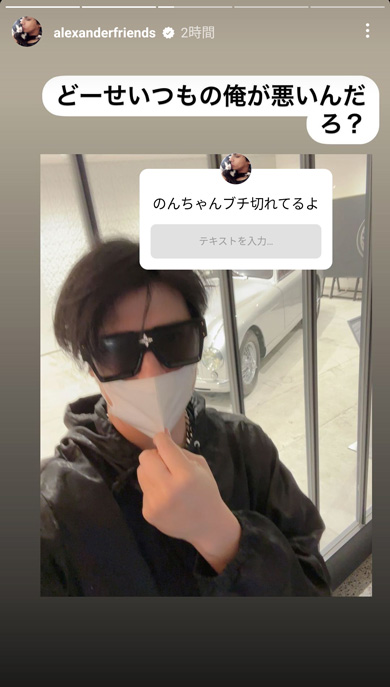 アレクサンダーInstagram