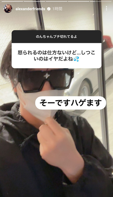 アレクサンダーInstagram