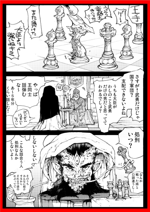 異世界 勇者 王様